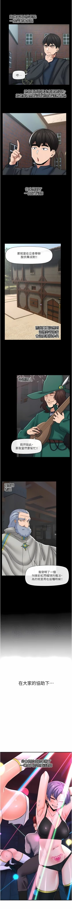 Page 307 of King of hypnotist in Isekai | 异世界催眠王