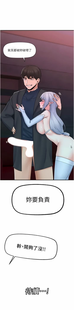 Page 317 of King of hypnotist in Isekai | 异世界催眠王