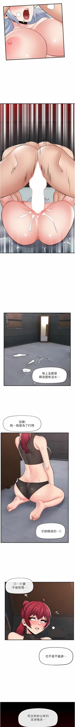 Page 326 of King of hypnotist in Isekai | 异世界催眠王