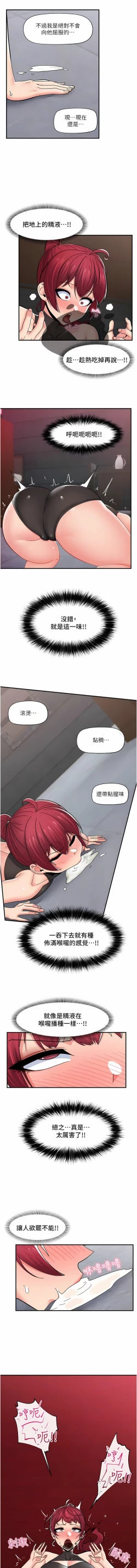 Page 328 of King of hypnotist in Isekai | 异世界催眠王