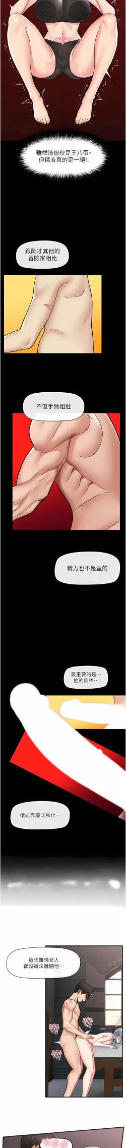 Page 329 of King of hypnotist in Isekai | 异世界催眠王