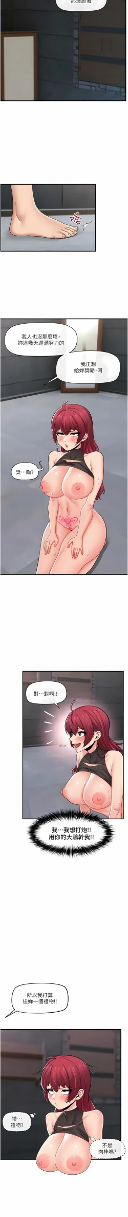 Page 353 of King of hypnotist in Isekai | 异世界催眠王