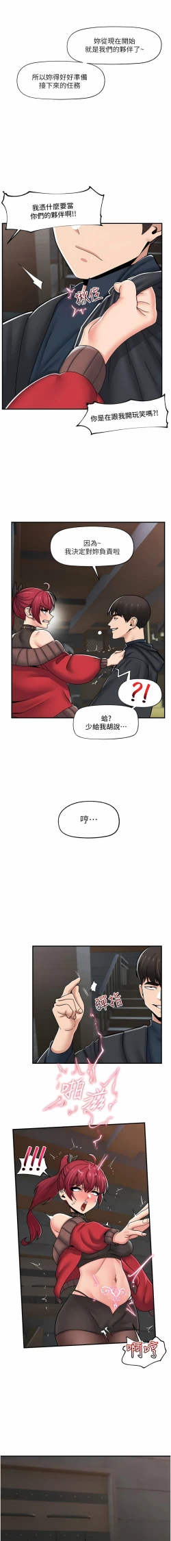 Page 364 of King of hypnotist in Isekai | 异世界催眠王