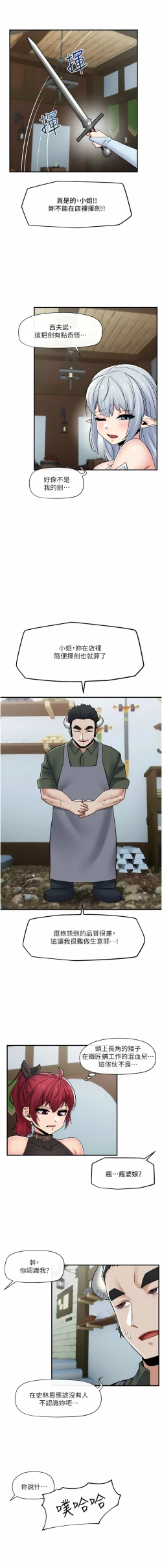 Page 396 of King of hypnotist in Isekai | 异世界催眠王