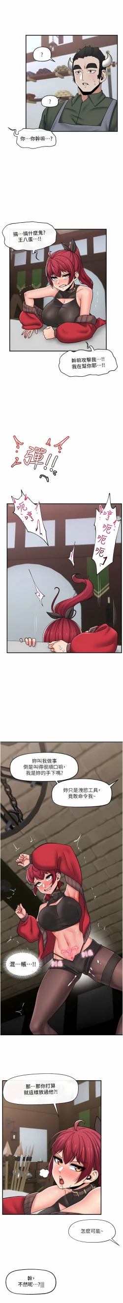 Page 400 of King of hypnotist in Isekai | 异世界催眠王