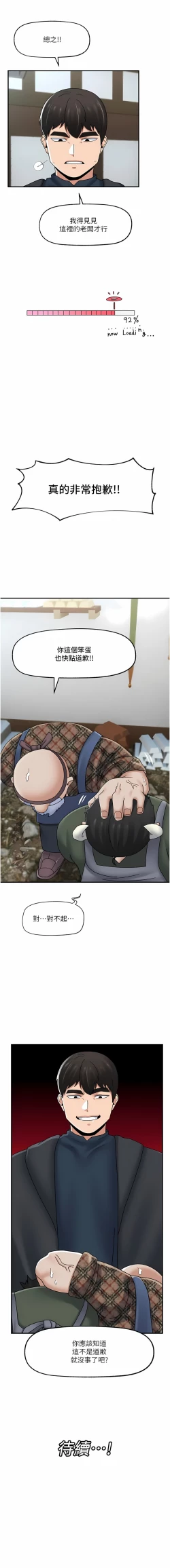 Page 403 of King of hypnotist in Isekai | 异世界催眠王