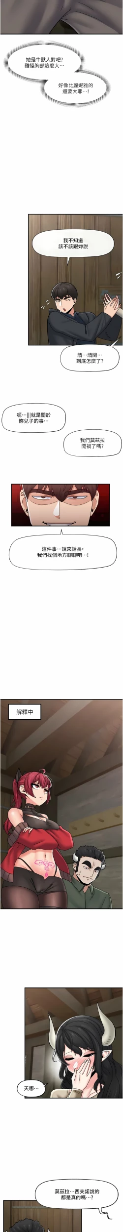 Page 410 of King of hypnotist in Isekai | 异世界催眠王