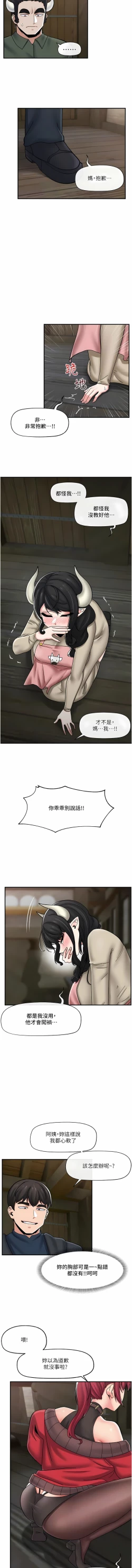 Page 411 of King of hypnotist in Isekai | 异世界催眠王