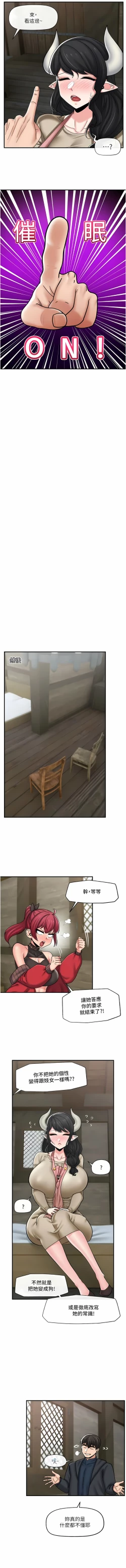 Page 415 of King of hypnotist in Isekai | 异世界催眠王