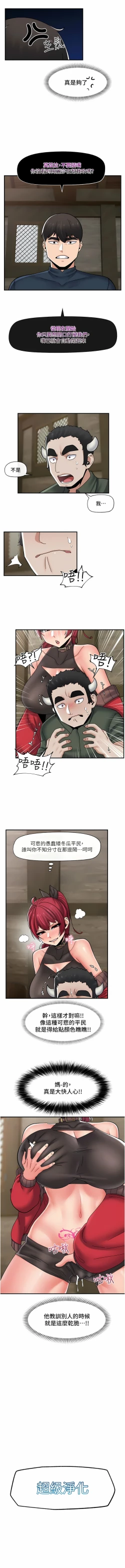 Page 433 of King of hypnotist in Isekai | 异世界催眠王