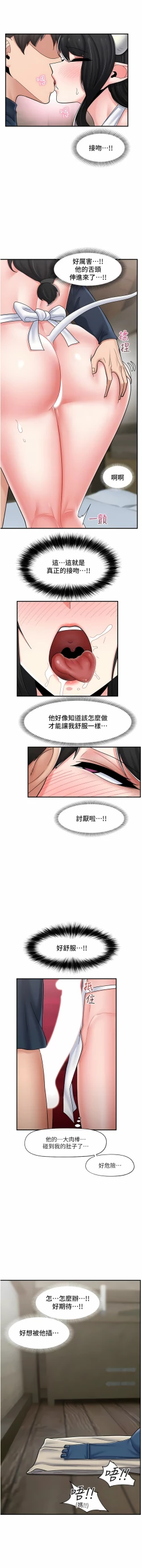 Page 435 of King of hypnotist in Isekai | 异世界催眠王