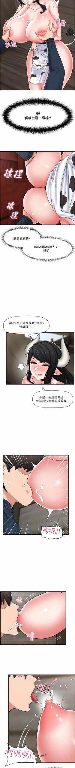 Page 438 of King of hypnotist in Isekai | 异世界催眠王