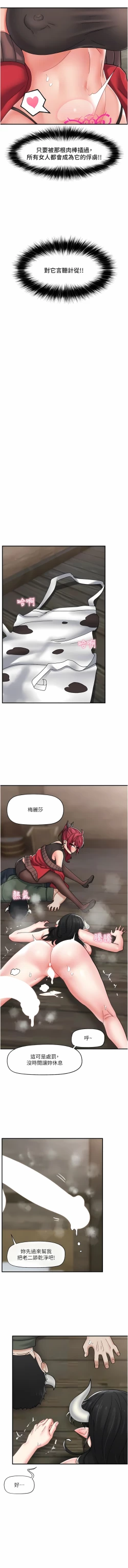 Page 450 of King of hypnotist in Isekai | 异世界催眠王