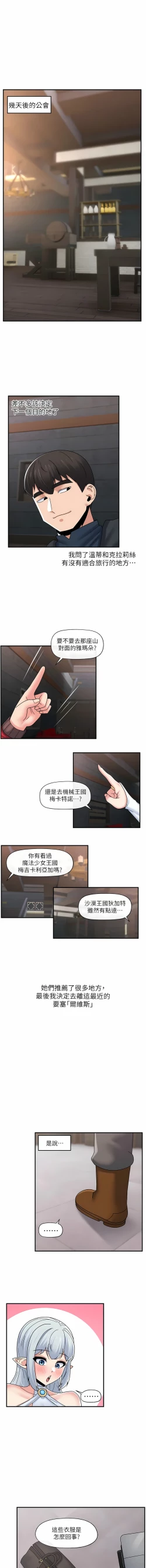 Page 483 of King of hypnotist in Isekai | 异世界催眠王