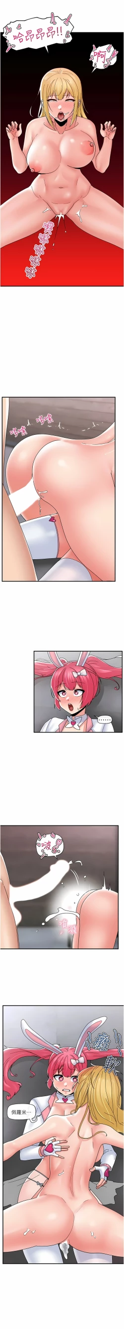 Page 498 of King of hypnotist in Isekai | 异世界催眠王