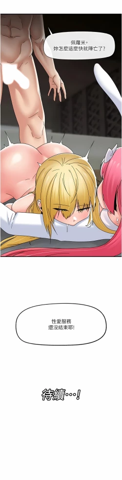 Page 499 of King of hypnotist in Isekai | 异世界催眠王