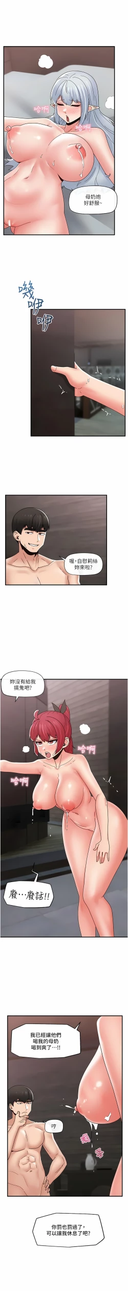 Page 511 of King of hypnotist in Isekai | 异世界催眠王