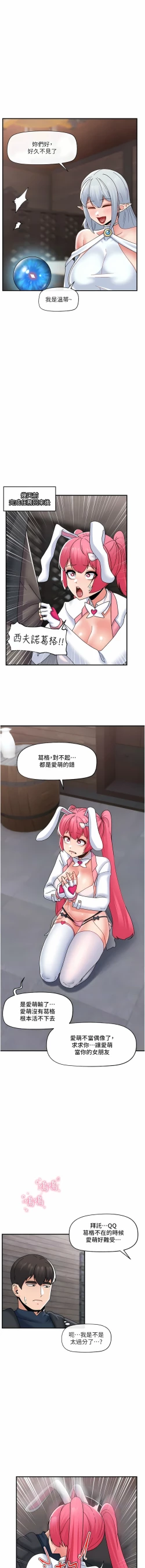 Page 519 of King of hypnotist in Isekai | 异世界催眠王