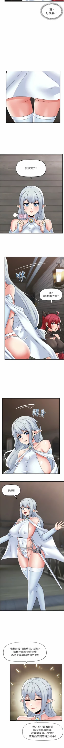 Page 528 of King of hypnotist in Isekai | 异世界催眠王