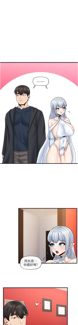 Page 57 of King of hypnotist in Isekai | 异世界催眠王