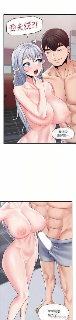 Page 93 of King of hypnotist in Isekai | 异世界催眠王