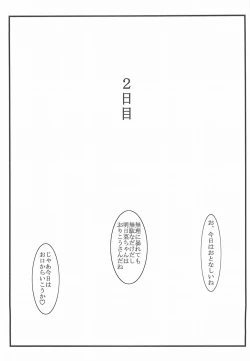 Page 20 of Astral Bout ver. 12