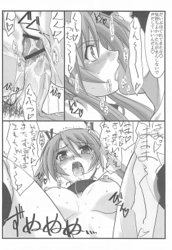 Page 31 of Astral Bout ver. 12