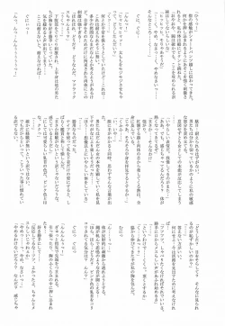 Page 48 of Astral Bout ver. 12