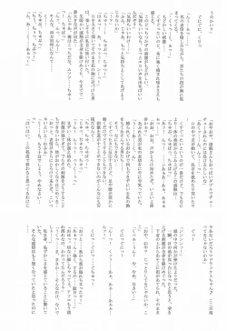 Page 49 of Astral Bout ver. 12