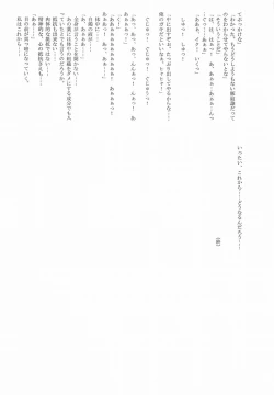 Page 62 of Astral Bout ver. 12