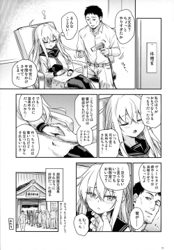 Page 20 of Bep Onsen Futaritabi 5