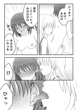 Page 12 of Kusuguri Circle 1