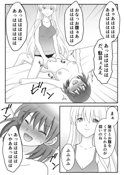 Page 15 of Kusuguri Circle 1
