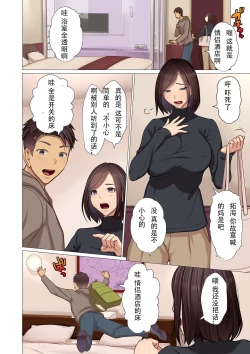 Page 2 of Oyako no Hajimete