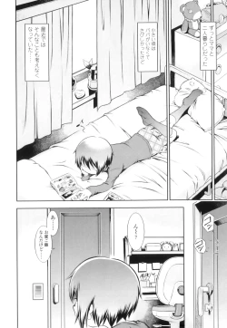 Page 117 of Osana Sekai