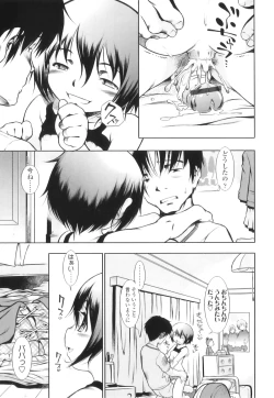 Page 149 of Osana Sekai