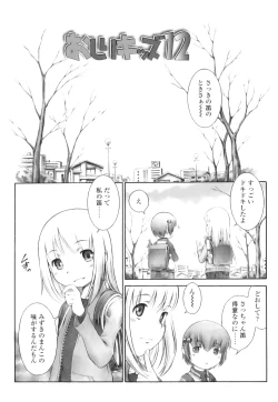 Page 178 of Osana Sekai