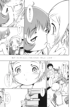 Page 28 of Osana Sekai