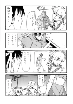 Page 15 of Youchuui Jinbutsu.