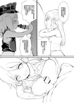 Page 14 of SSSR Super Special Sex Resort Junbigou.