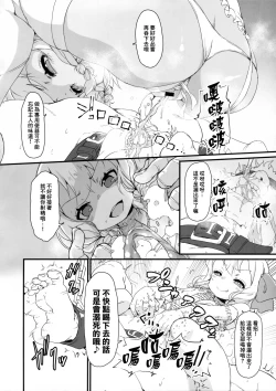 Page 16 of Anata wa Buta Kashira Soretomo Benki?