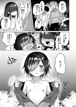 Page 18 of Seiyoku Obake ni Norowarechatta!?