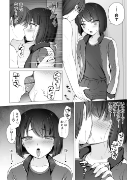Page 5 of Namaiki Kouhai o Chinpo de Otoshite Mesu ni Suru