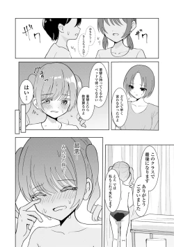 Page 118 of COMIC Mate Legend Vol. 55 2024-02