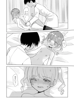 Page 122 of COMIC Mate Legend Vol. 55 2024-02