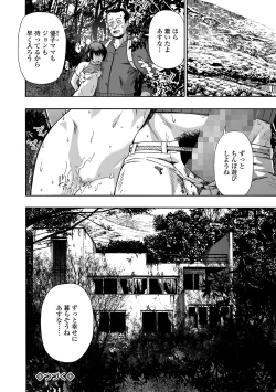 Page 146 of COMIC Mate Legend Vol. 55 2024-02