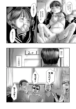 Page 150 of COMIC Mate Legend Vol. 55 2024-02