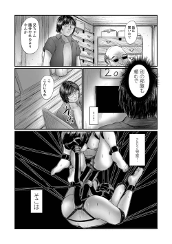 Page 169 of COMIC Mate Legend Vol. 55 2024-02