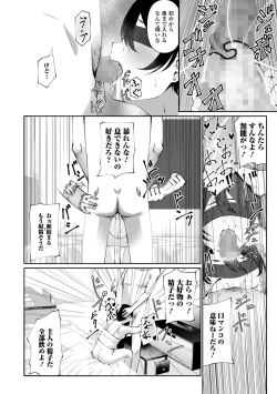 Page 174 of COMIC Mate Legend Vol. 55 2024-02