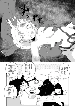 Page 188 of COMIC Mate Legend Vol. 55 2024-02